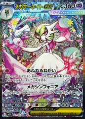 状態A】サーナイトEX(092/171) [xy] の通販・買取価格（ポケモンカード）