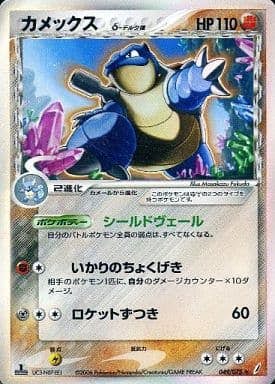 カメックス 商品一覧（ポケモンカード） – トレカ（TCG）通販・買取