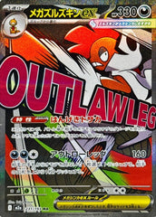 状態A】メガズルズキンex MA (231/193) [M2a] の通販・買取価格