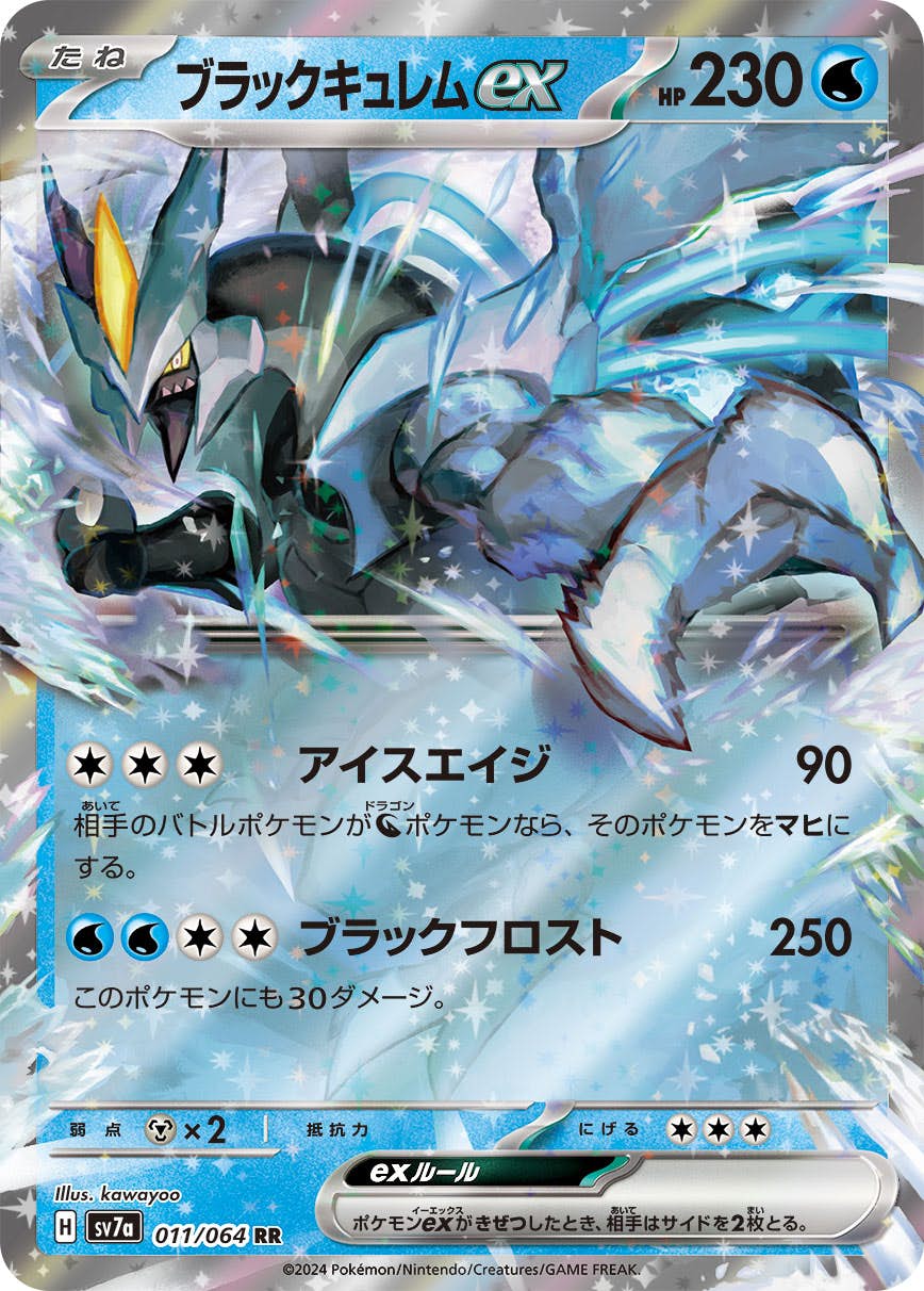 キュレム ex商品一覧（ポケモンカード） – トレカ（TCG）通販・買取