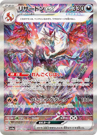 SAR – トレカ（TCG）通販・買取ならトレカキングダム