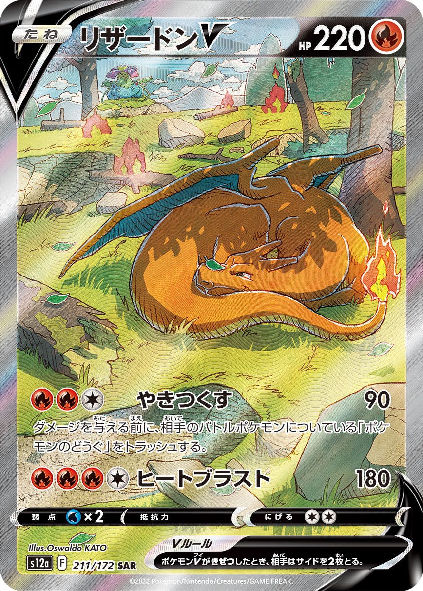 コレクター向け商品（ポケモンカード） – ページ 10 – トレカ（TCG