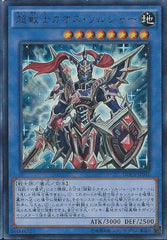 状態A】ウォーターリヴァイアサン@イグニスター(IGAS-JP034) {N} の