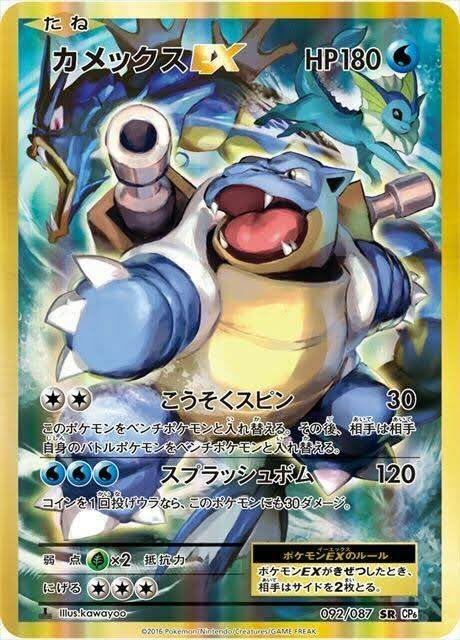 カメックス ex商品一覧（ポケモンカード） – トレカ（TCG）通販・買取