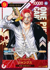 状態A】シャーロット・カタクリ(OP03-123) {SEC} の通販・買取価格