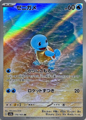 状態A-】ジラーチ PR (057/096) [sm7] の通販・買取価格（ポケモンカード）