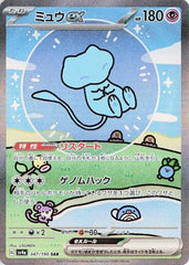 状態A】リーリエの決心 SAR (091/063) [M1L] の通販・買取価格