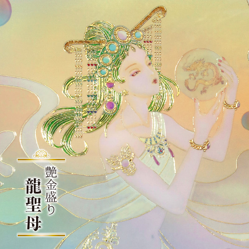 龍聖母 – 草場一壽工房 Museum Shop