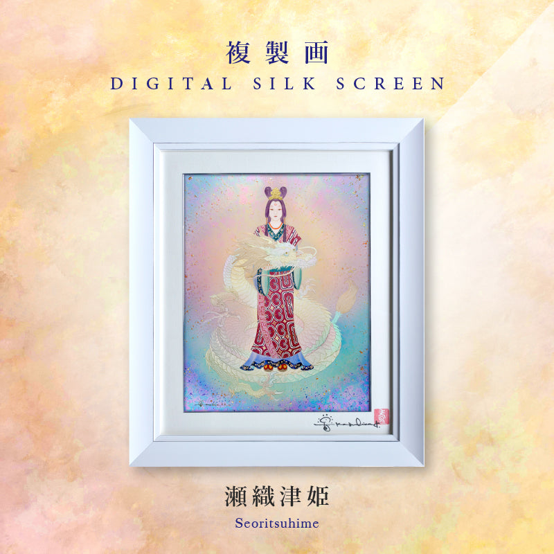 瀬織津姫 – 草場一壽工房 Museum Shop