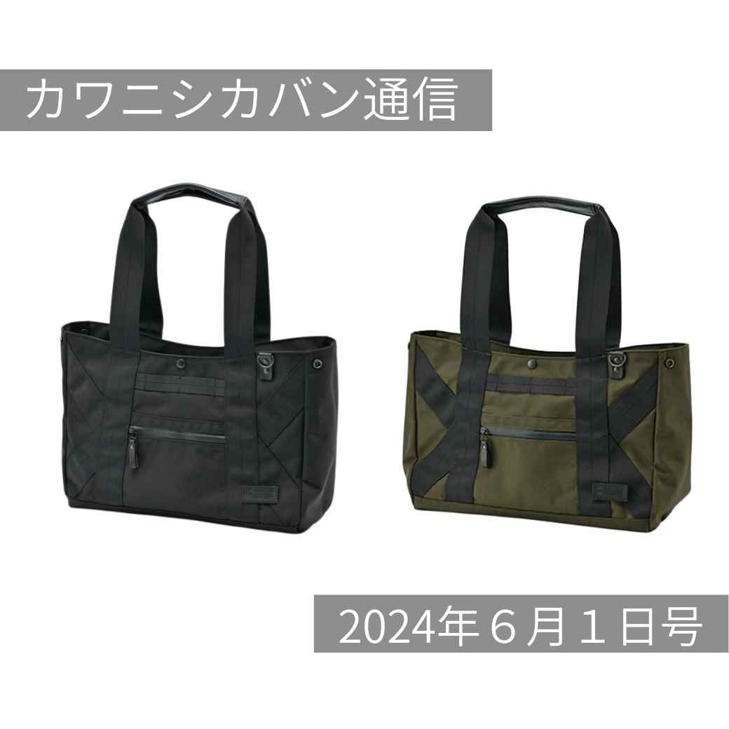 リニューアルして本日発売！】コーデュラ®大型トート！【カワニシ