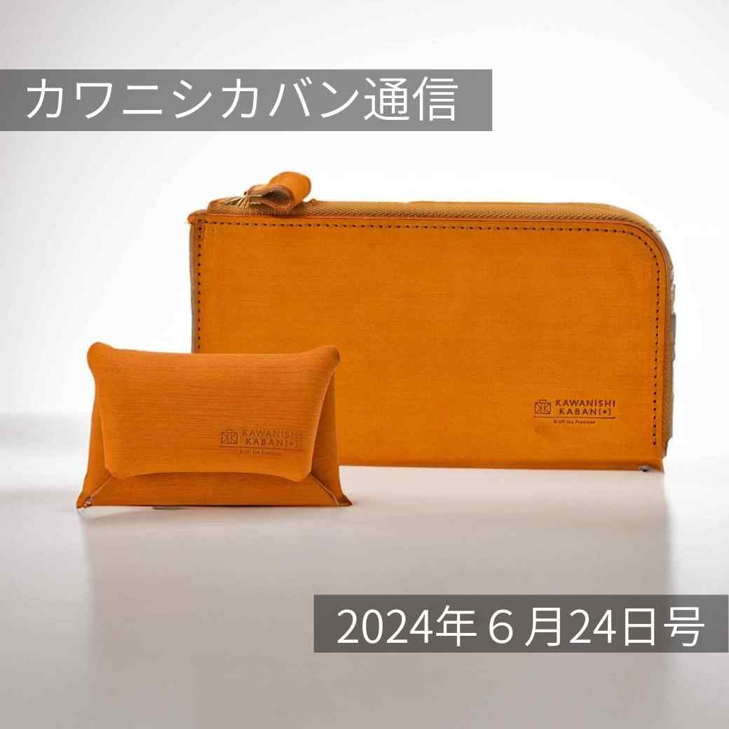 トピックス – タグ