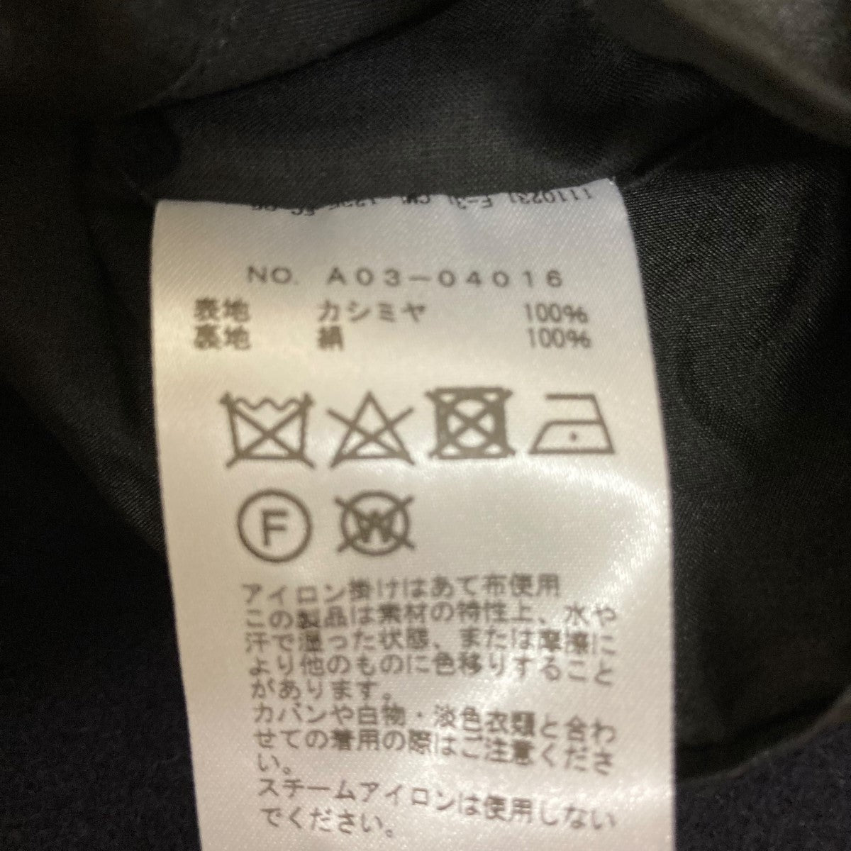 COMOLI(コモリ) 24AWカシミヤバルカラーコートA03-04016 A03-04016