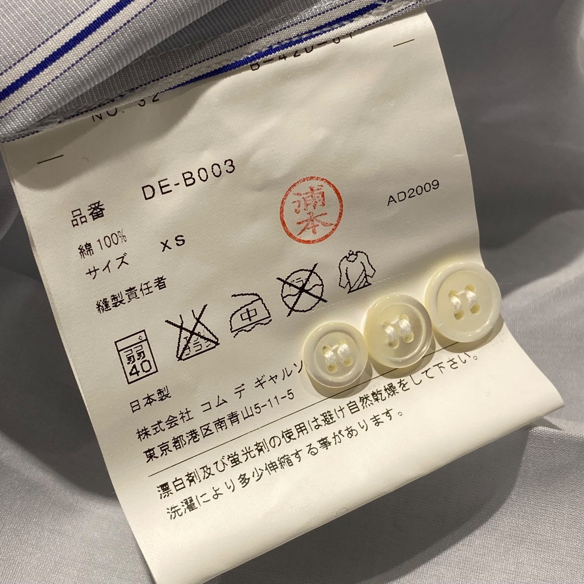 COMME des GARCONS HOMME DEUX(コムデギャルソンオムドゥ) 10SS