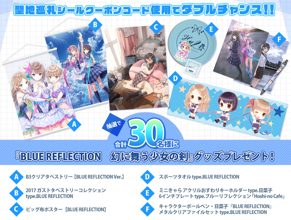 がすとちゃんの挑戦状『BLUE REFLECTION TIE/帝』ゲーム内に隠されたが