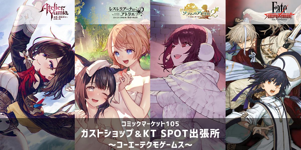 非売品】 よるのないくに ガスト コーエーテクモ B2 サイズ ポスター