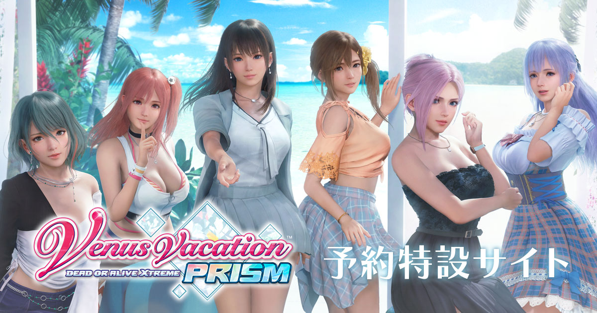 コーエーテクモゲームス / 【PS4】Venus Vacation PRISM - DEAD OR