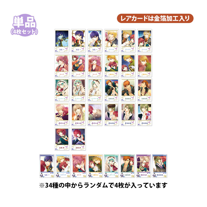 コーエーテクモゲームス / 遙かなる時空の中で6 インスタントフォト風