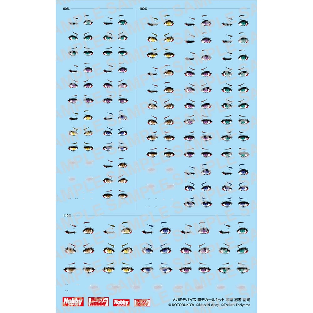 メガミデバイス 瞳デカールセット17 朱羅 忍者 枢 用: プラモデル