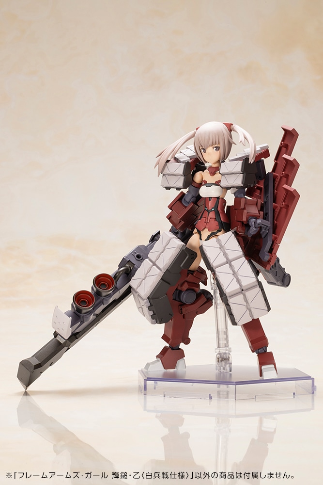 限定特典付き】フレームアームズ・ガール 輝鎚・乙〈白兵戦仕様
