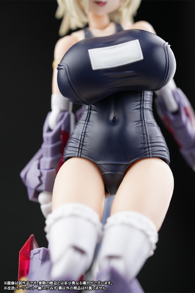 フレームアームズ・ガール 改造パーツセット マガツキ・ドゥルガー用