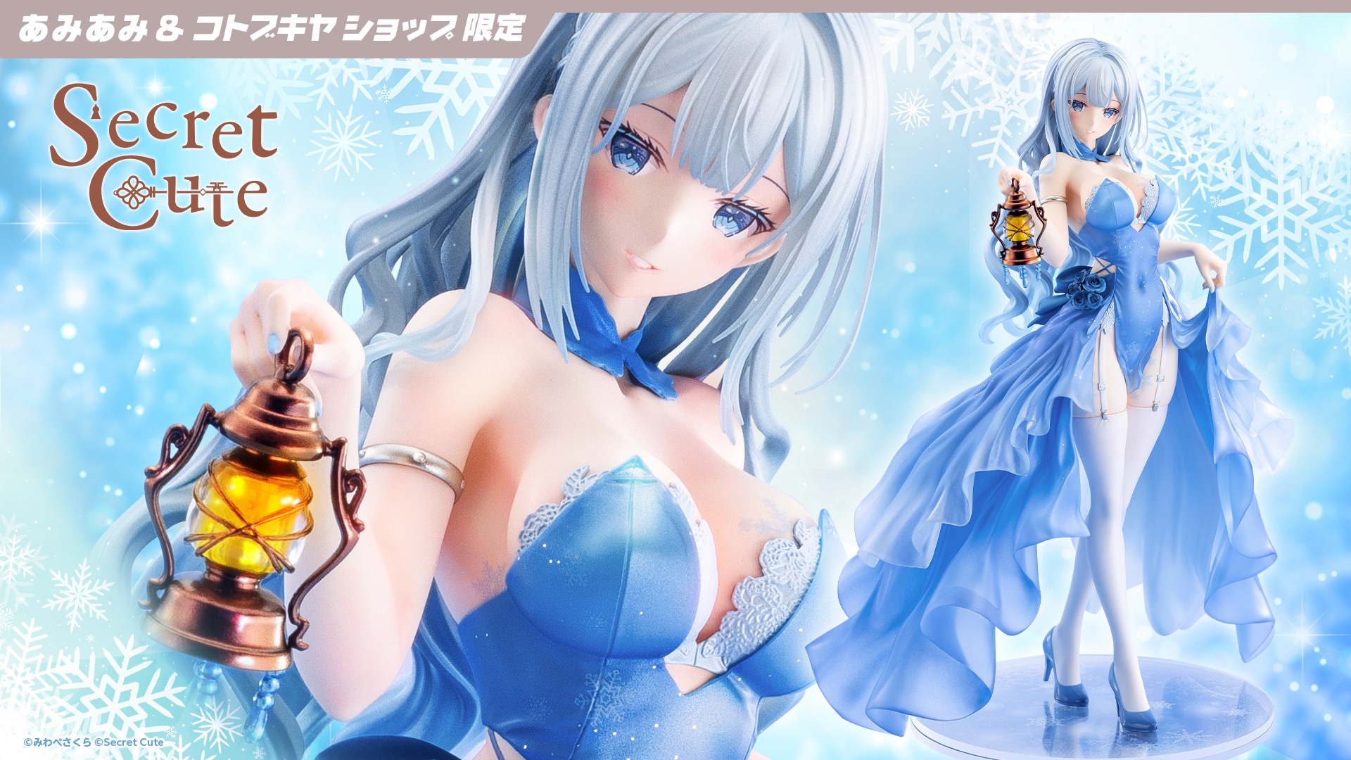 みわべさくら先生直筆サイン入りイラスト色紙」プレゼントキャンペーン