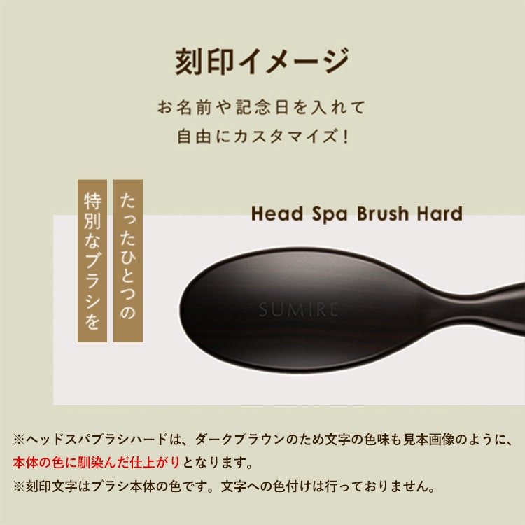 ラ・カスタ ヘッドスパブラシ ハード ギフトセット＜ギフト＞| ラ