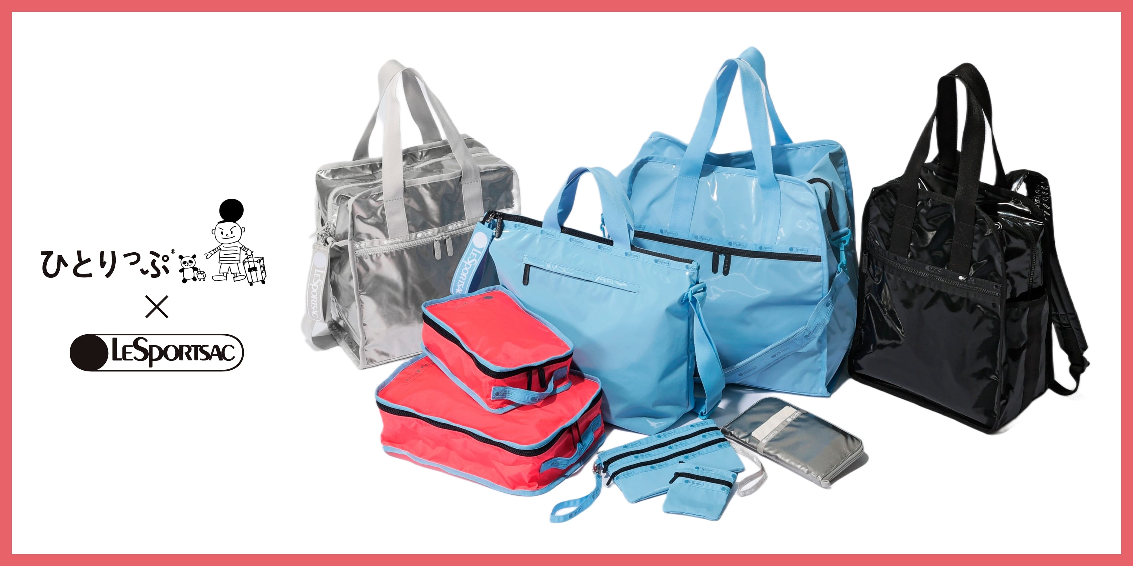 LeSportsac×ひとりっぷ(R)】ZIP POUCH SET3｜ポーチ｜ポーチ