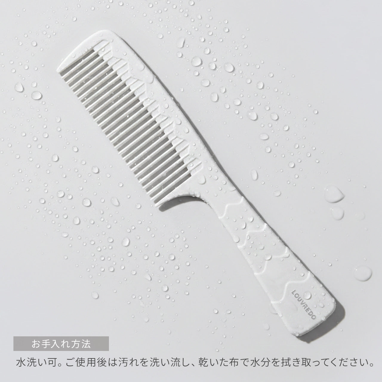 魔法のひと梳き【新作】レヴィ 電子ジャンボコーム – LOUVREDO直営