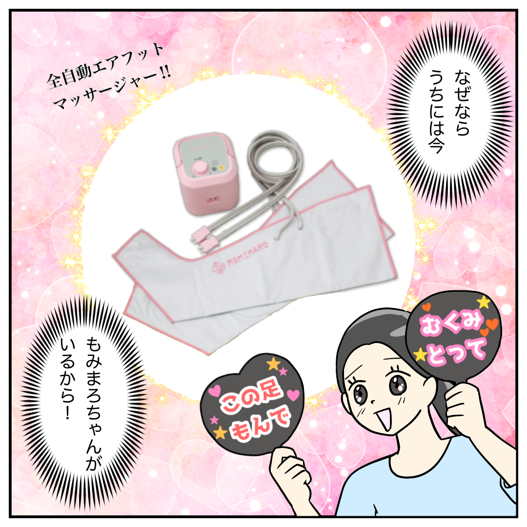 もみまろ公式通販｜【おすすめフットマッサージャー】｜創業100周年