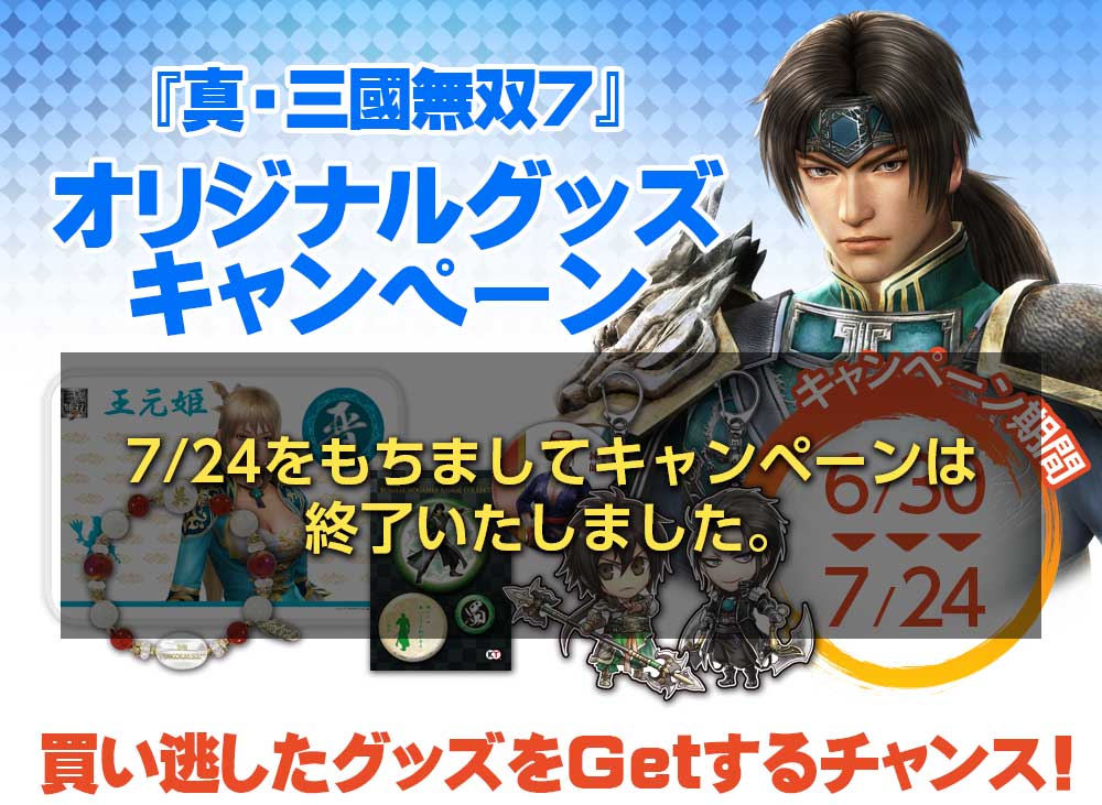 GAMECITYオンラインショッピング]