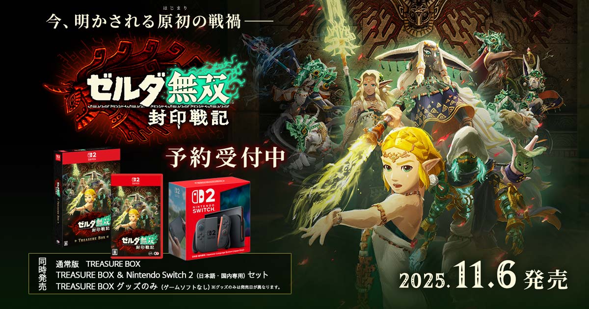 ゼルダ無双 封印戦記』好評発売中| GAMECITYオンラインショッピング |