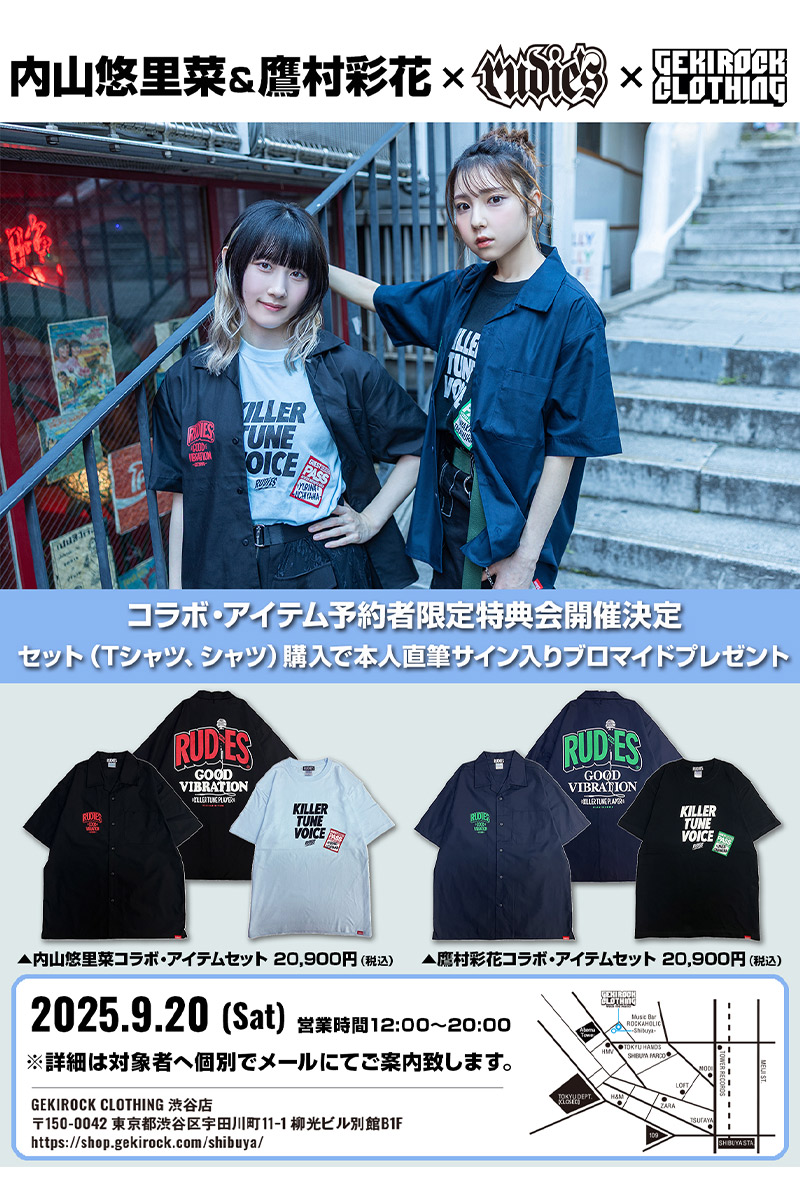 予約商品】内山悠里菜×RUDIE'S×GEKIROCK CLOTHINGコラボ・Tシャツ