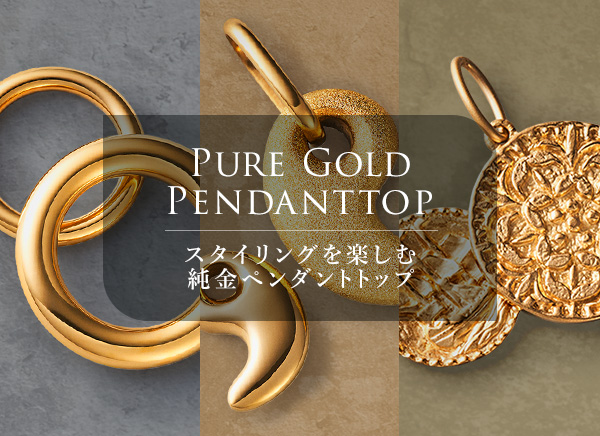 田中貴金属 直営店・オンラインショップ公式サイト