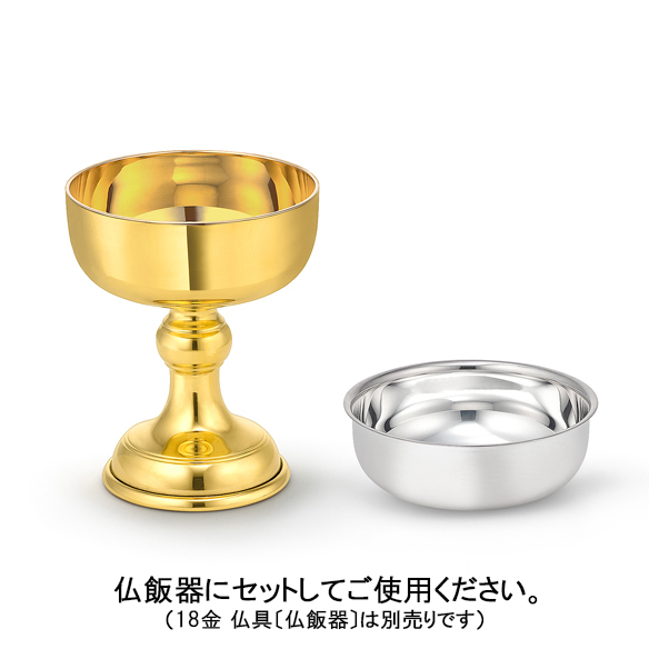 銀製 仏飯器皿 | 高品質 金・プラチナ