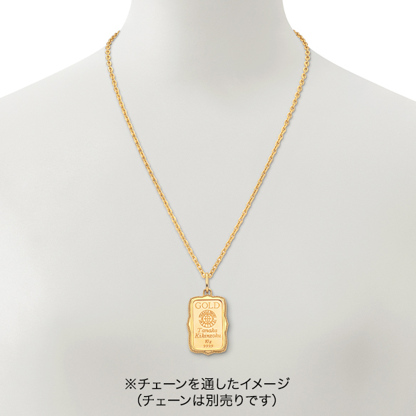 ゴールドコインバー10グラム ペンダントトップ | 高品質 金・プラチナ
