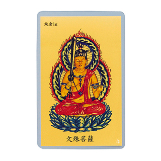 純金 1gカード 護符 文殊菩薩 ＜卯＞ | 高品質 金・プラチナ