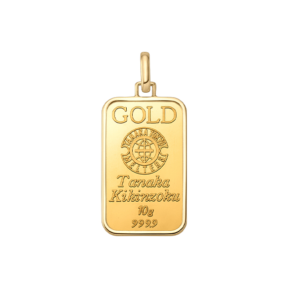 純金10gコインバー ペンダントトップ | 高品質 金・プラチナ