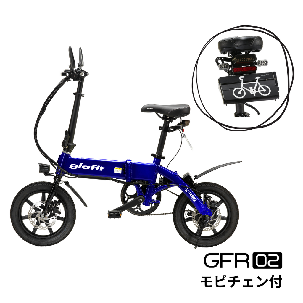 電動バイク GFR-02 【モビチェン付き】 – glafit公式オンラインショップ