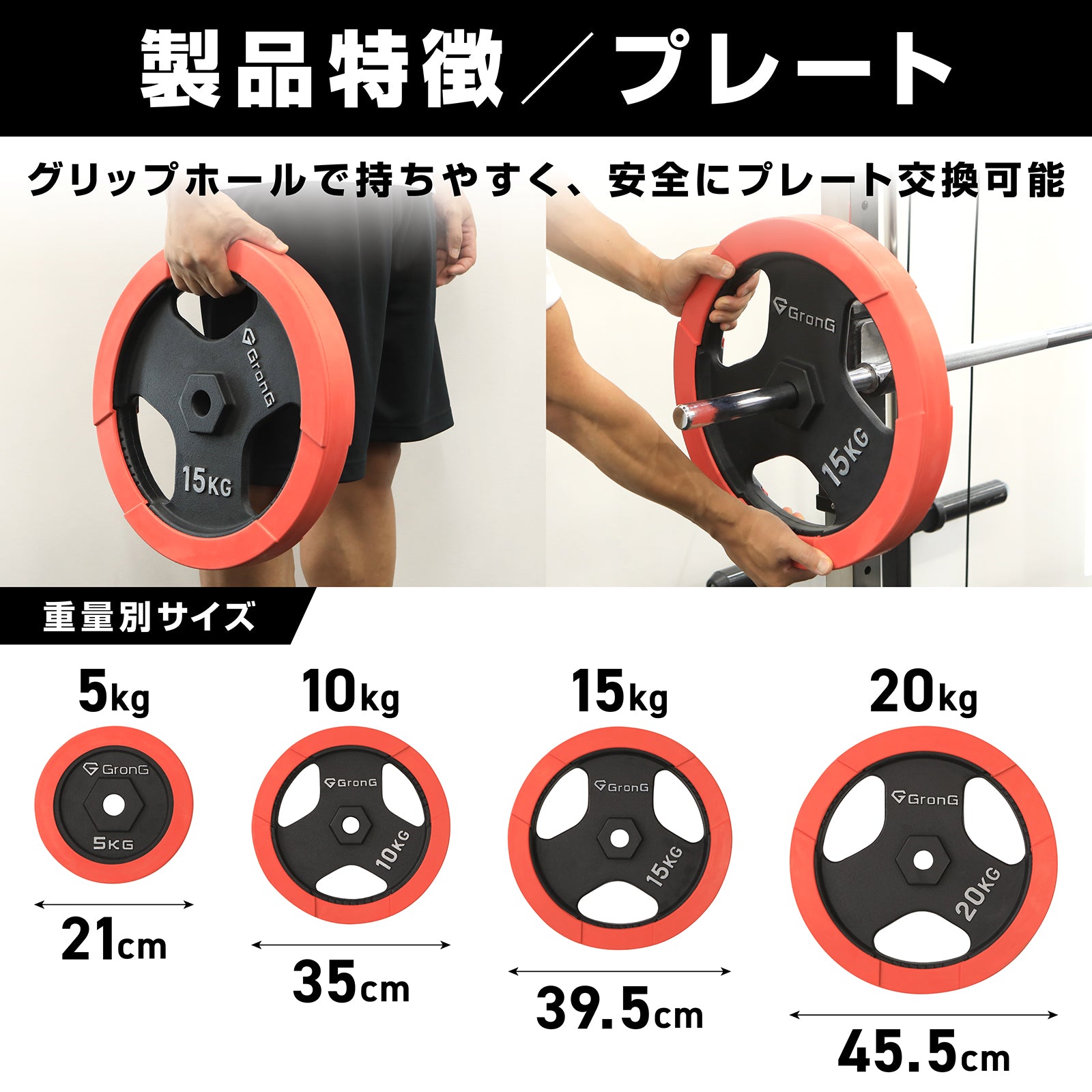 アイアンバーベルセット | グロング公式ショップ