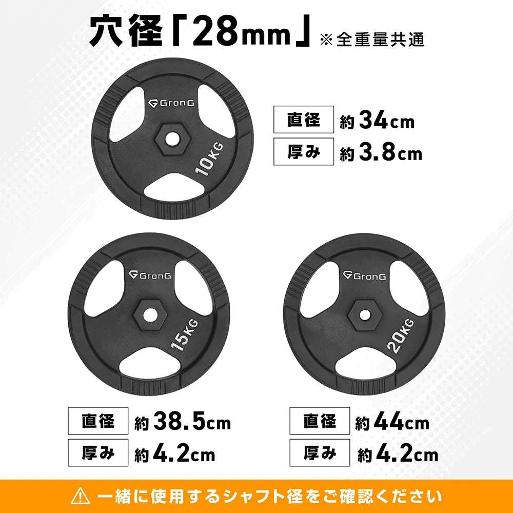 アイアンダンベル プレート | グロング公式ショップ