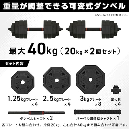 可変式ダンベル 20kg×2個セット | グロング公式ショップ