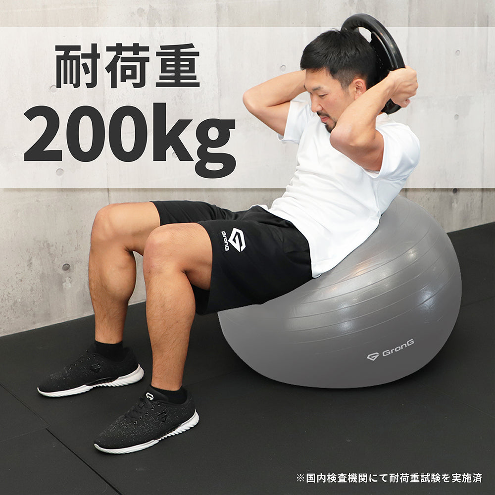 バランスボール | グロング公式ショップ