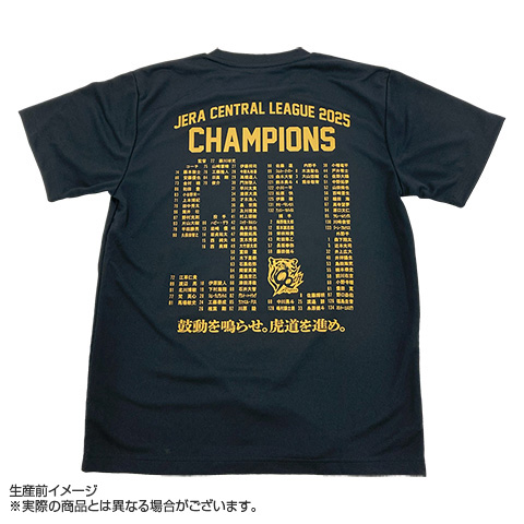 A_在庫】2025 JERA セ・リーグ優勝記念 ビールかけTシャツ（黒