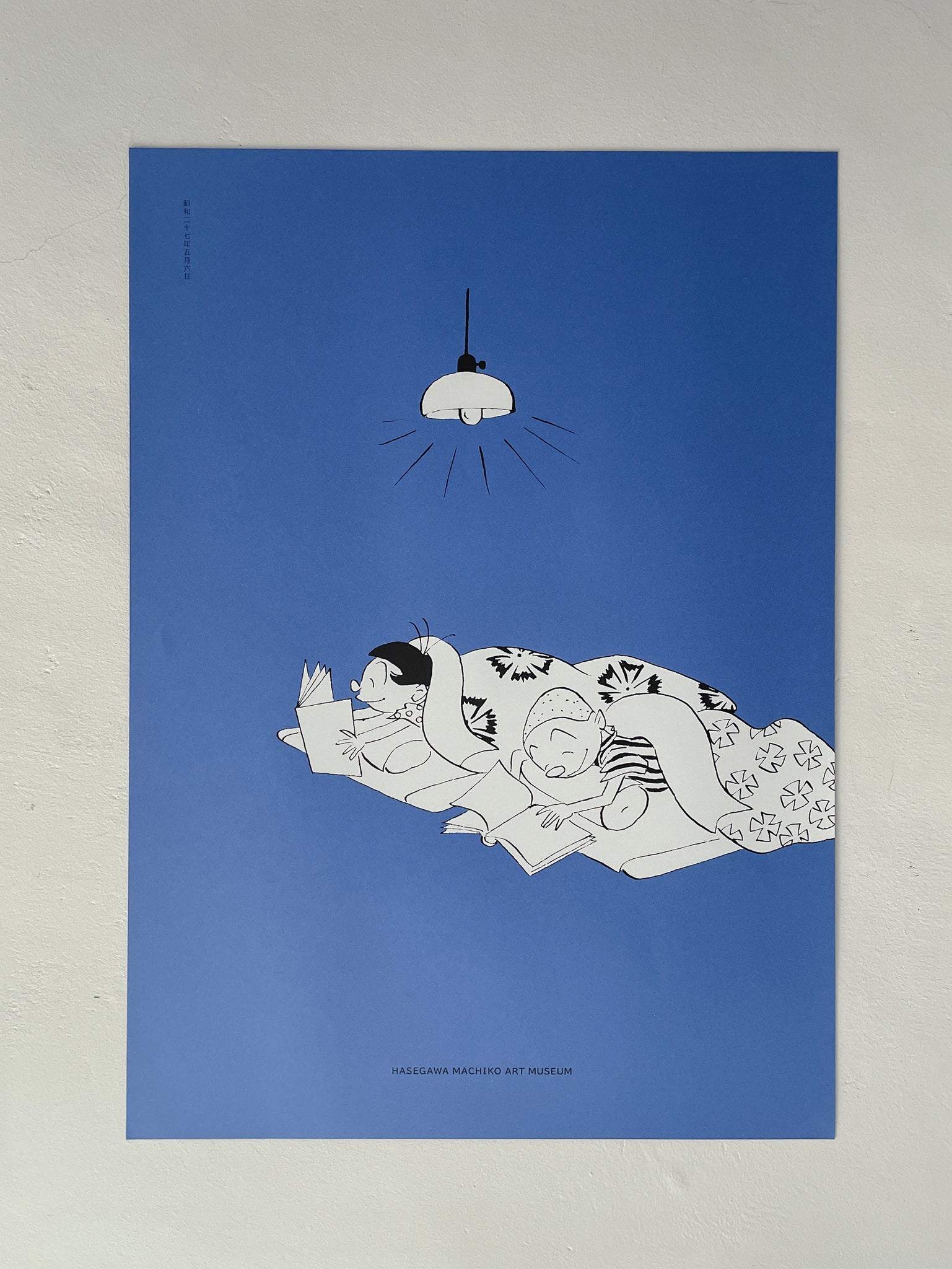 サザエさん B2ポスター カツオとワカメ（群青） – 長谷川町子美術館