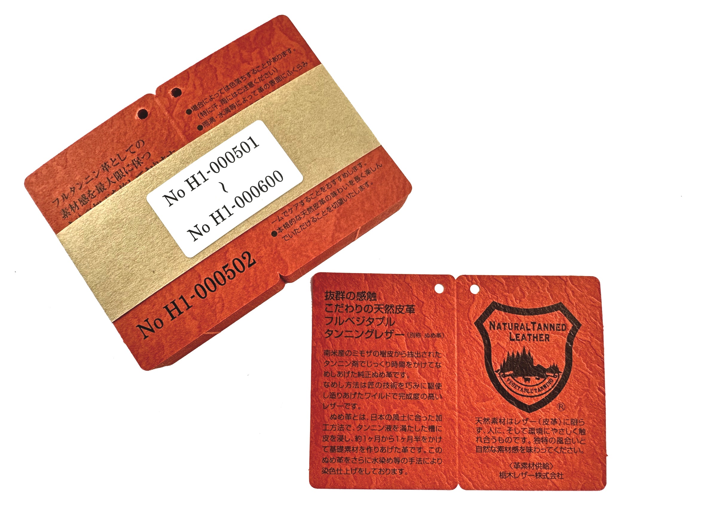 栃木レザー 赤タグ シリアルナンバー入り 1束100枚 – HASHIMOTO