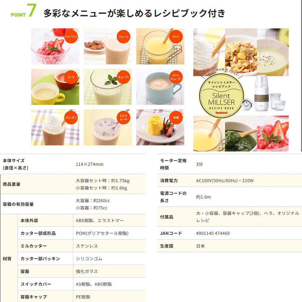 dショッピング |岩谷産業 【在庫限り】 イワタニ サイレントミルサー