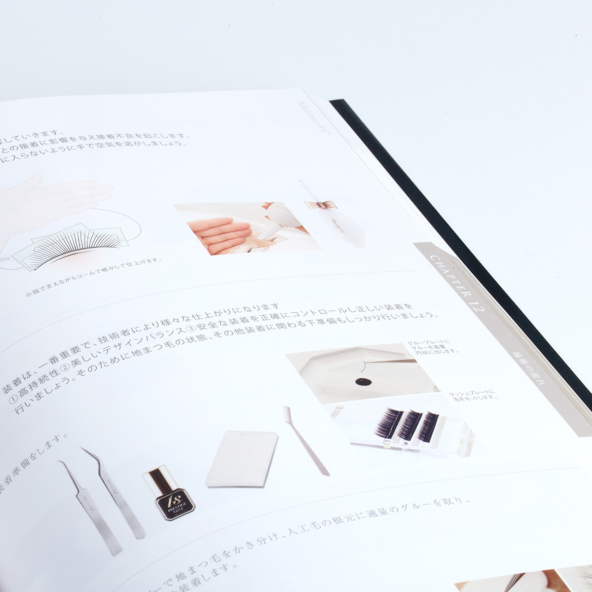 世界一シビアな、まつげ塾」テキスト｜ Miss eye d'or - ミスアイ