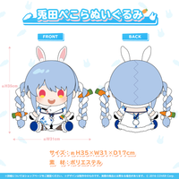 0717_pekora_4th_tanpin4_200x20