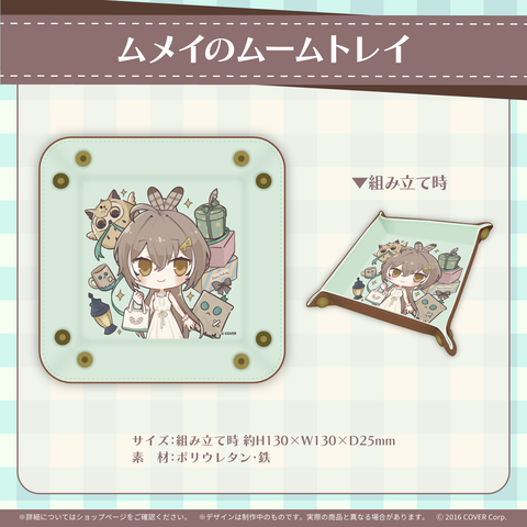 0801_goods_tray_JP_large.png?v