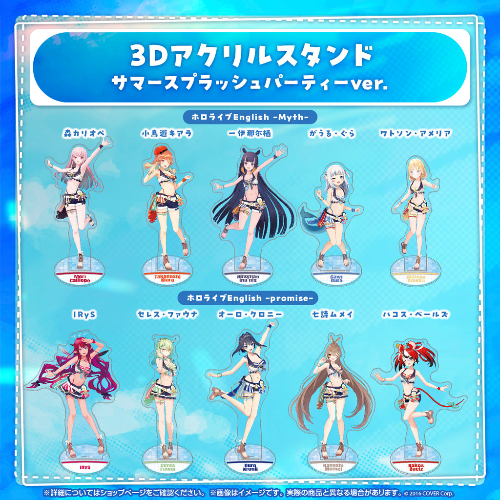 再販売】3Dアクリルスタンド サマースプラッシュパーティーver